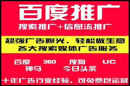 案例分享：如何通过百度竞价获取精准流量